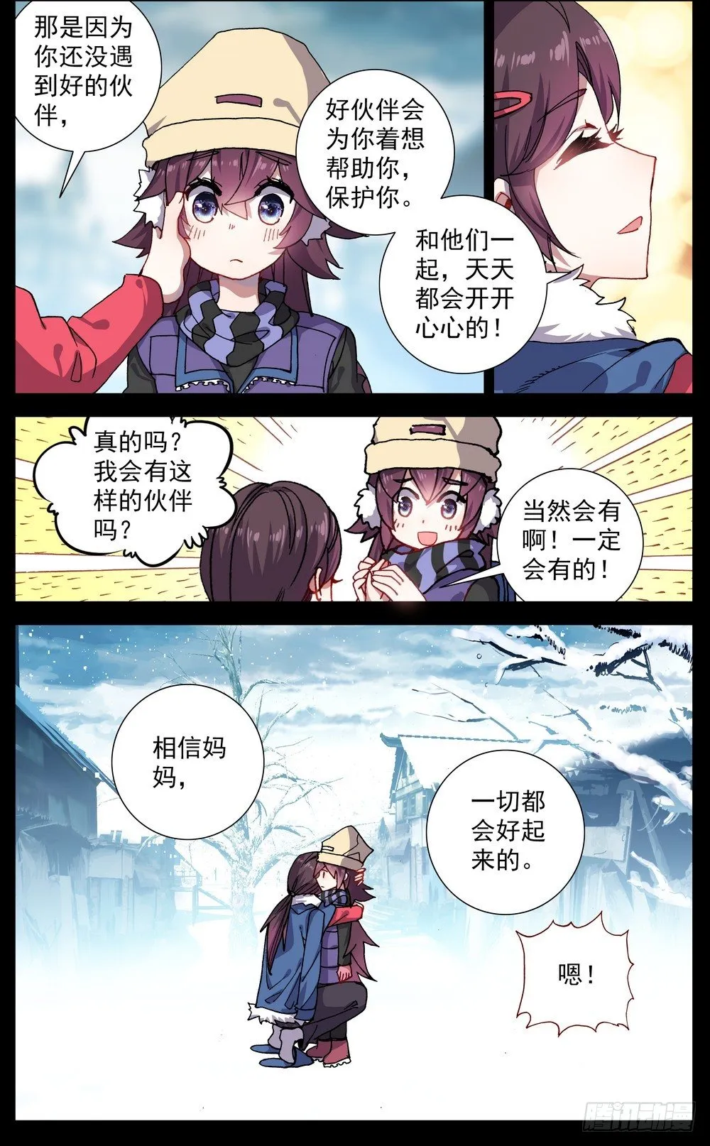 64最后的24小时 第10页