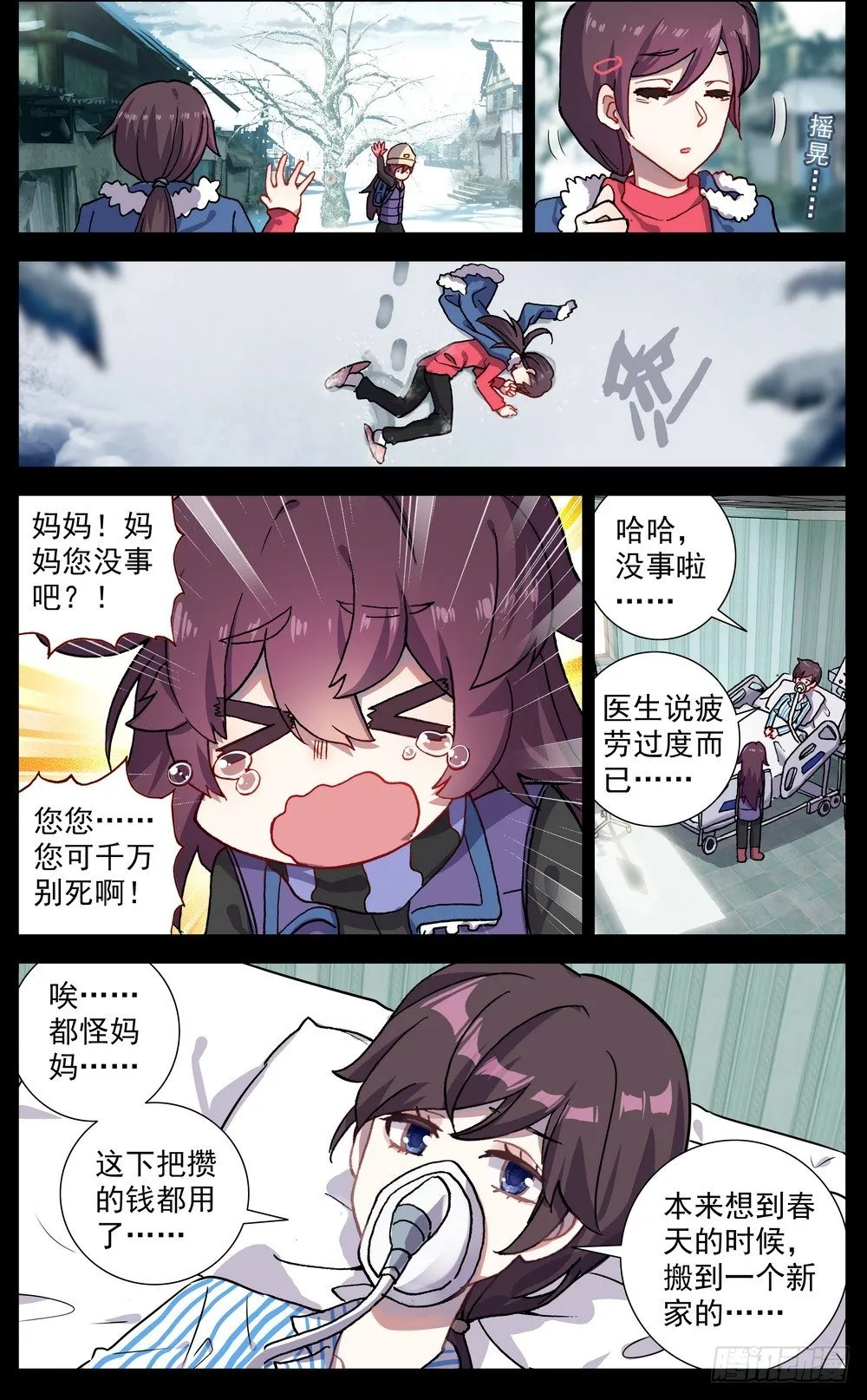 64最后的24小时 第11页