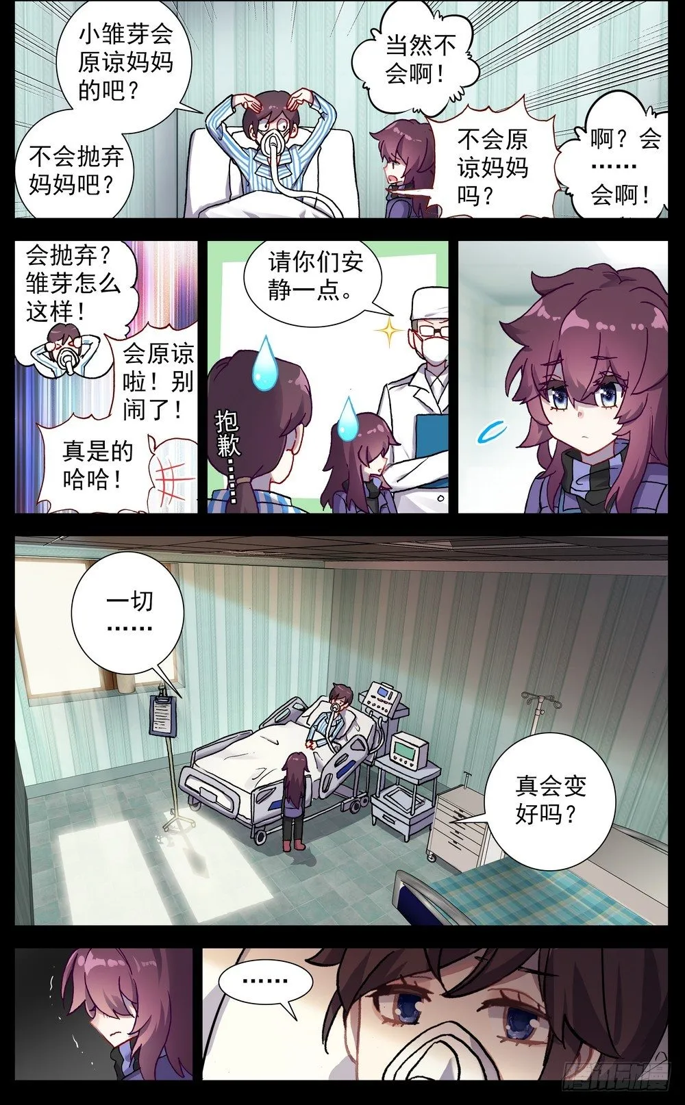 64最后的24小时 第12页