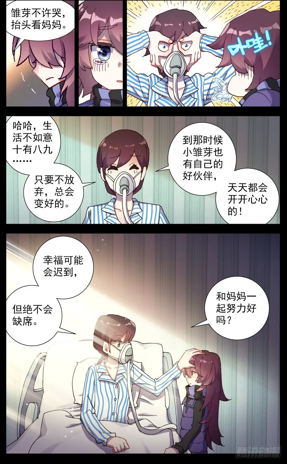 64最后的24小时 第13页