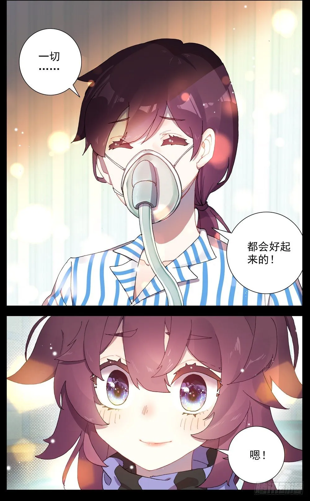 64最后的24小时 第14页