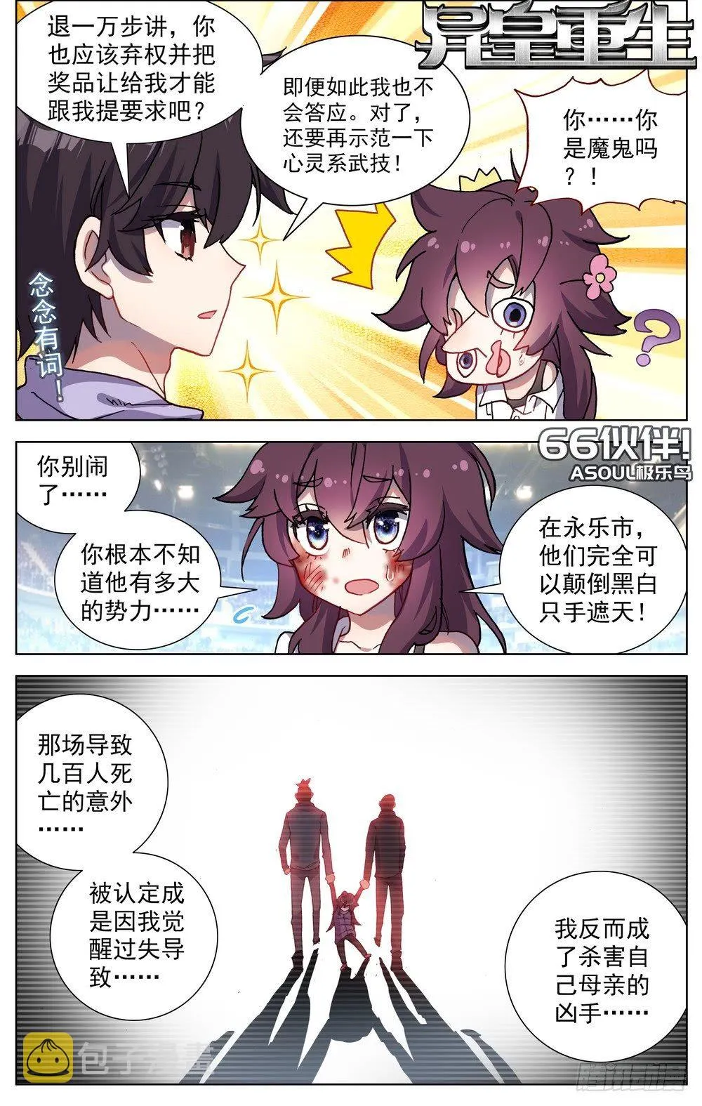 066伙伴 第1页