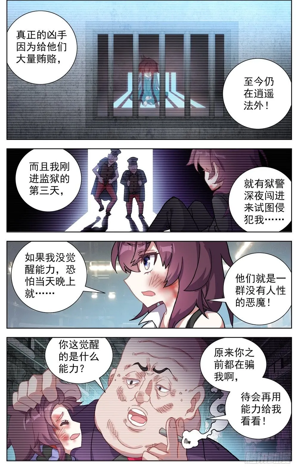 066伙伴 第2页