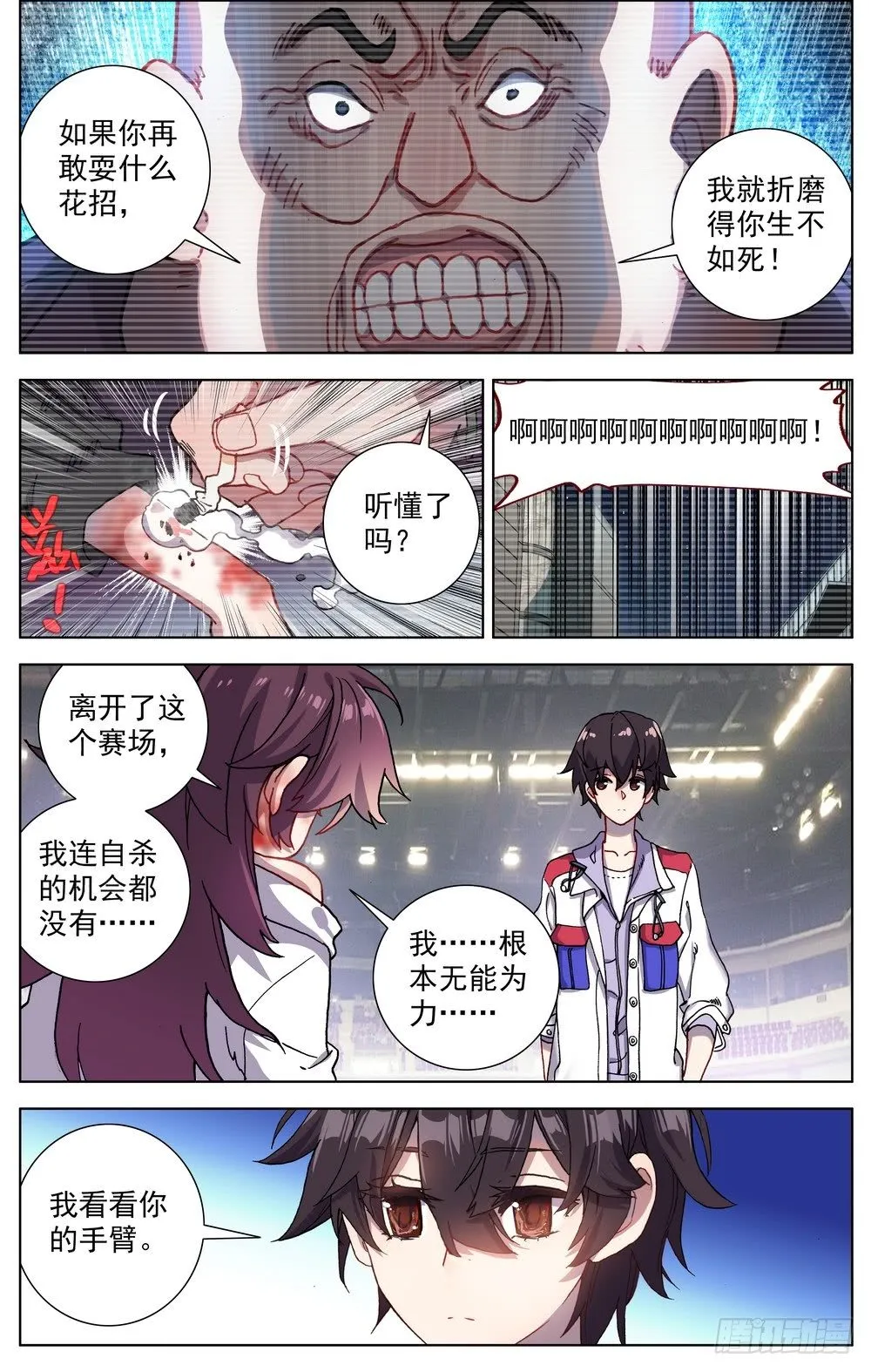 066伙伴 第3页