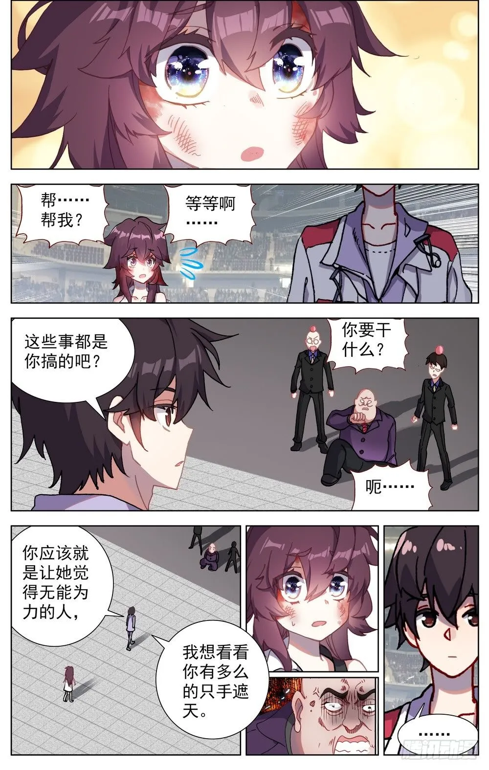 066伙伴 第5页
