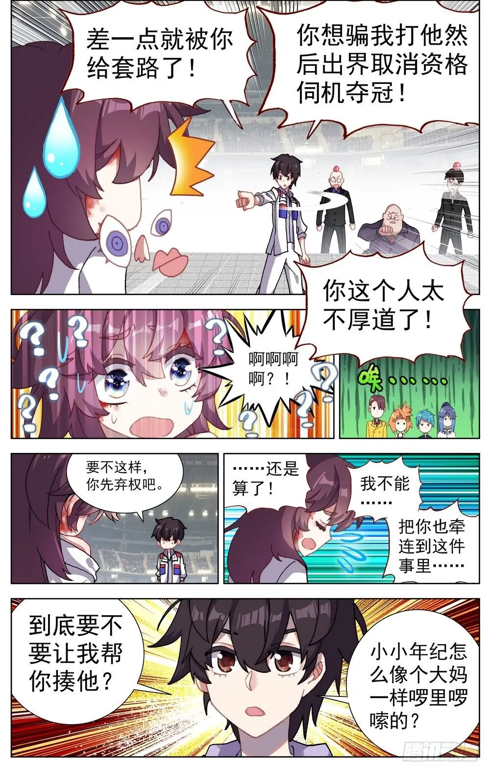 066伙伴 第6页