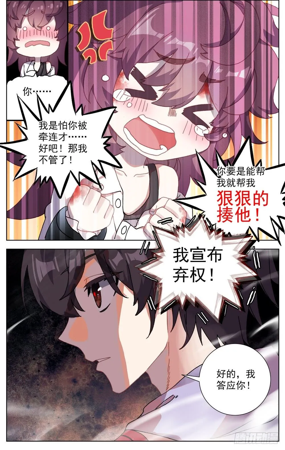 066伙伴 第7页