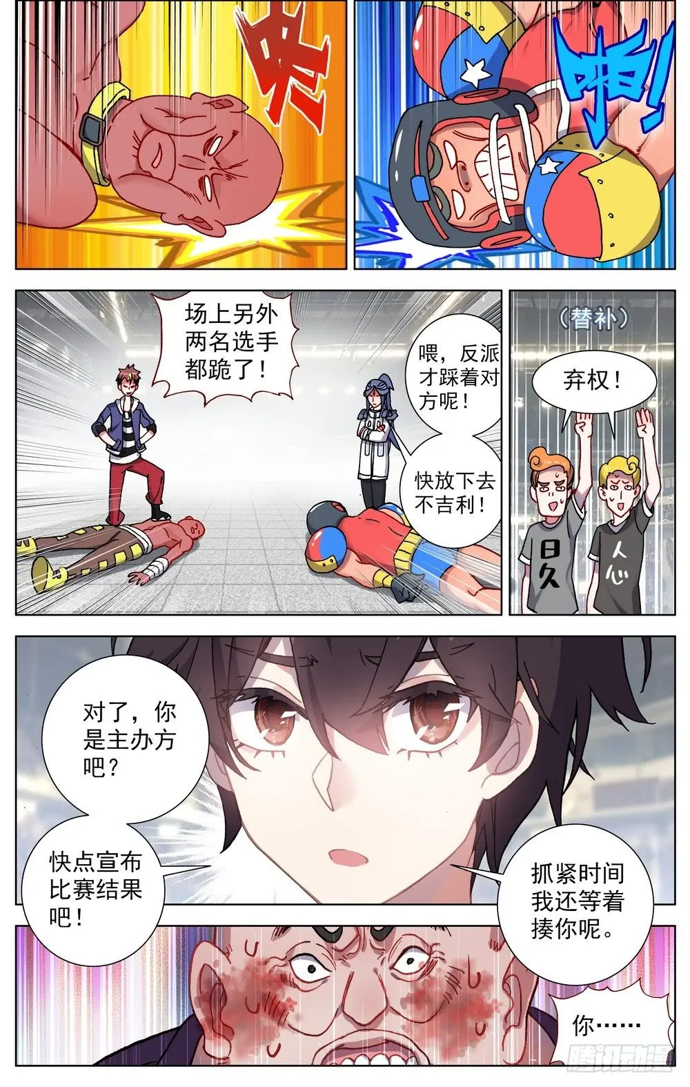 066伙伴 第8页