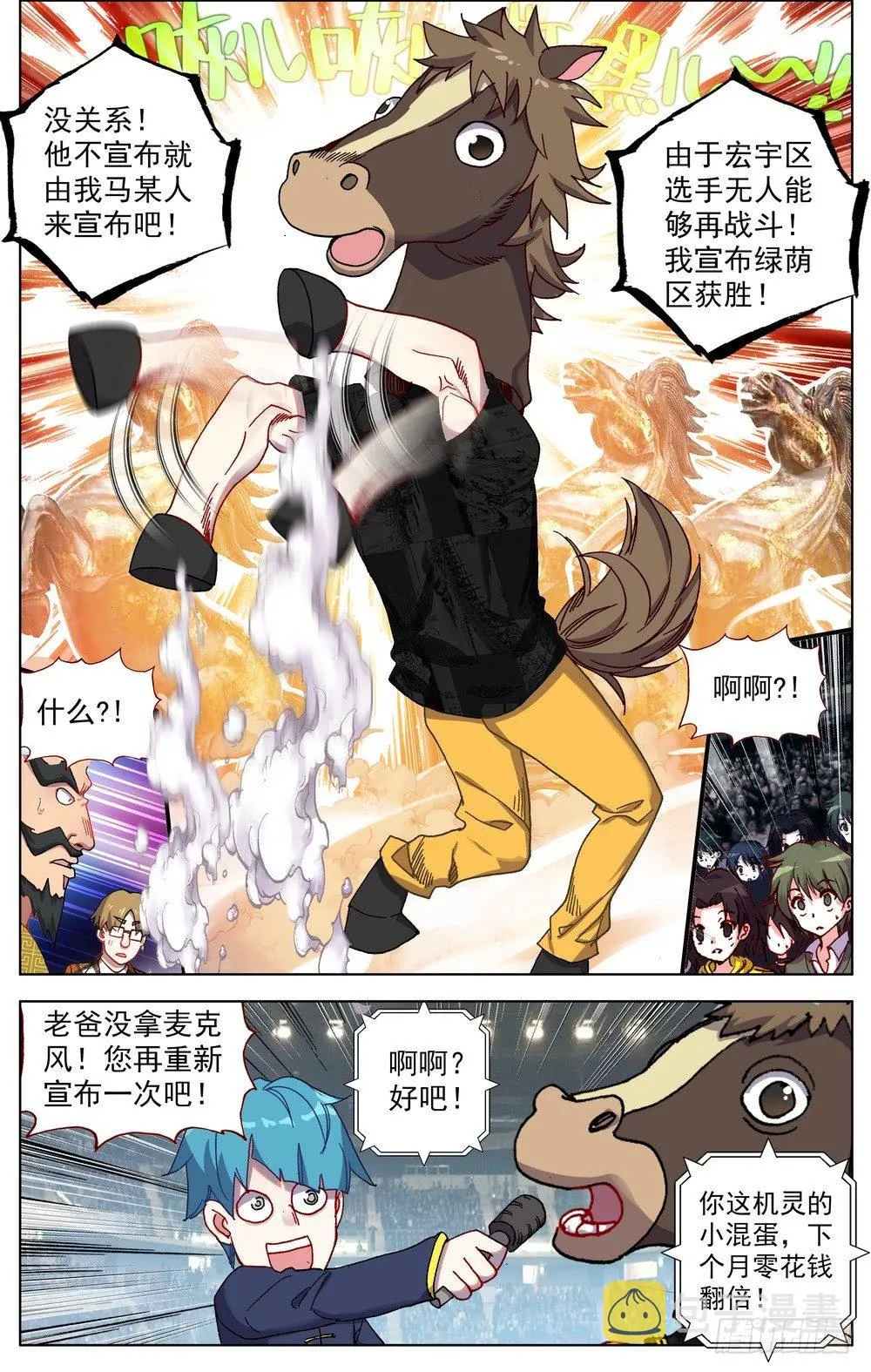066伙伴 第9页