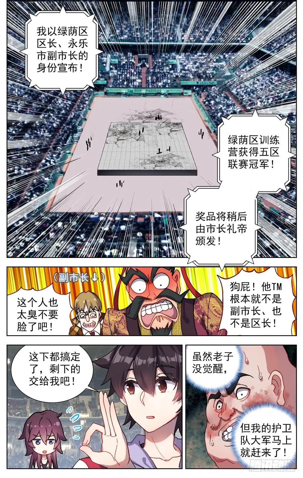 066伙伴 第10页