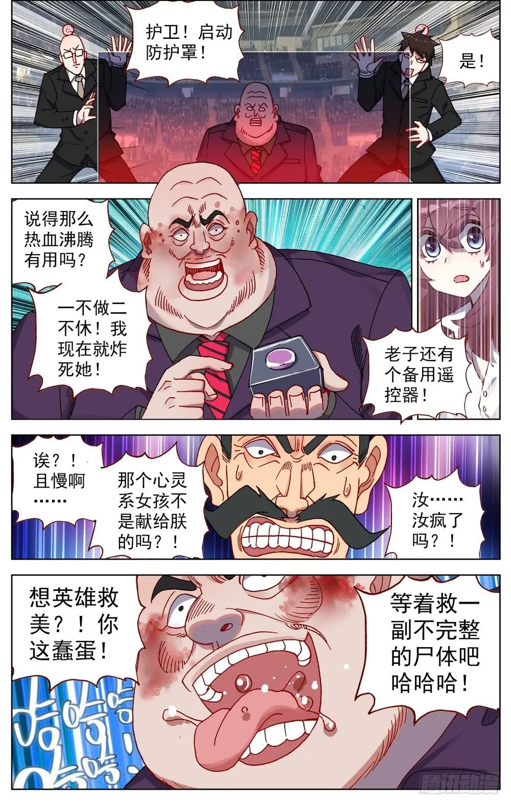 066伙伴 第11页