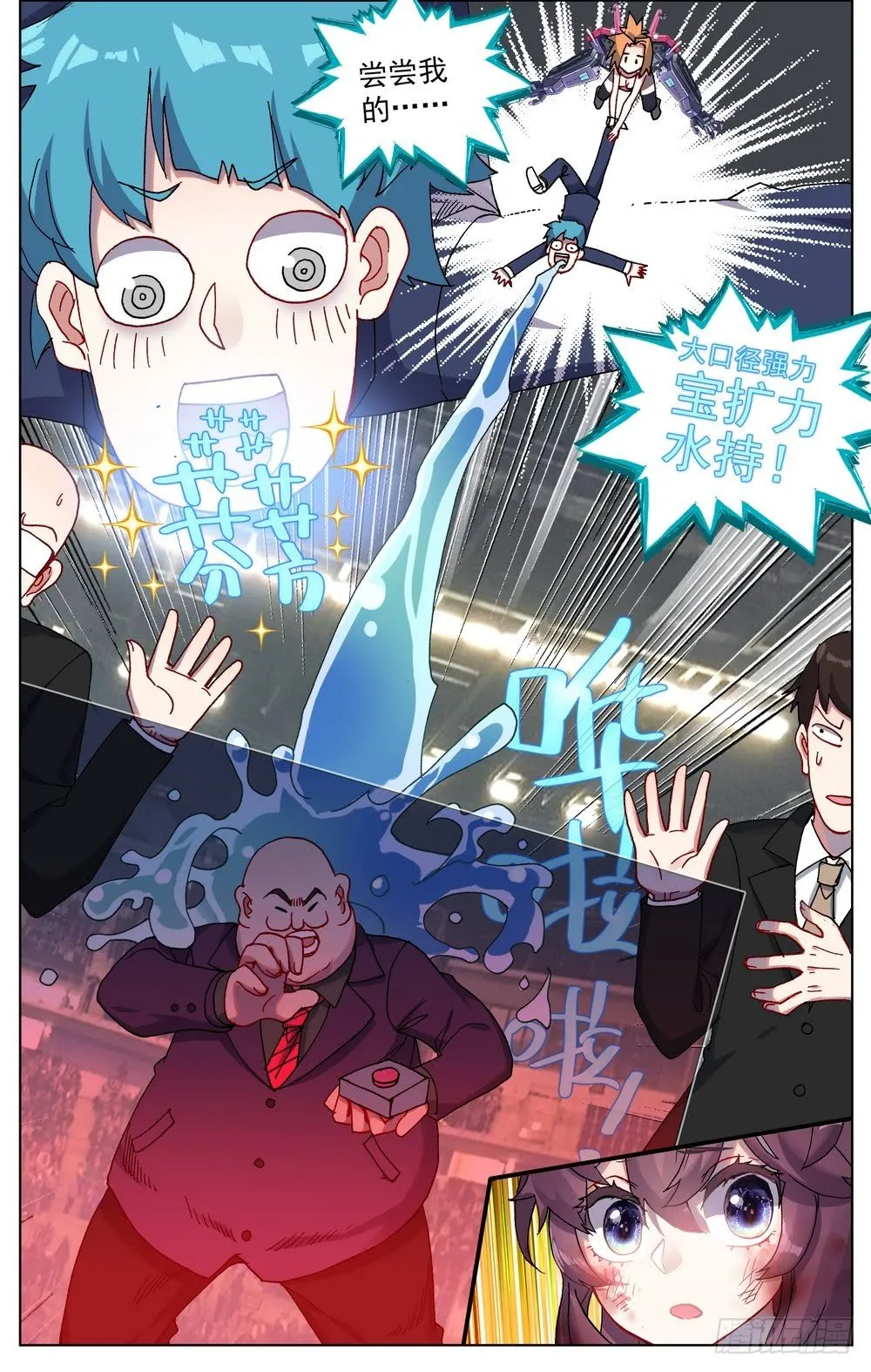 066伙伴 第12页