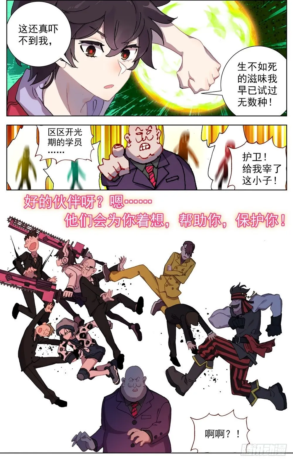 066伙伴 第14页