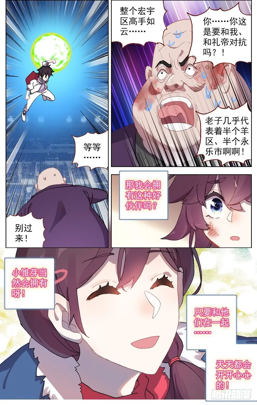 066伙伴 第15页