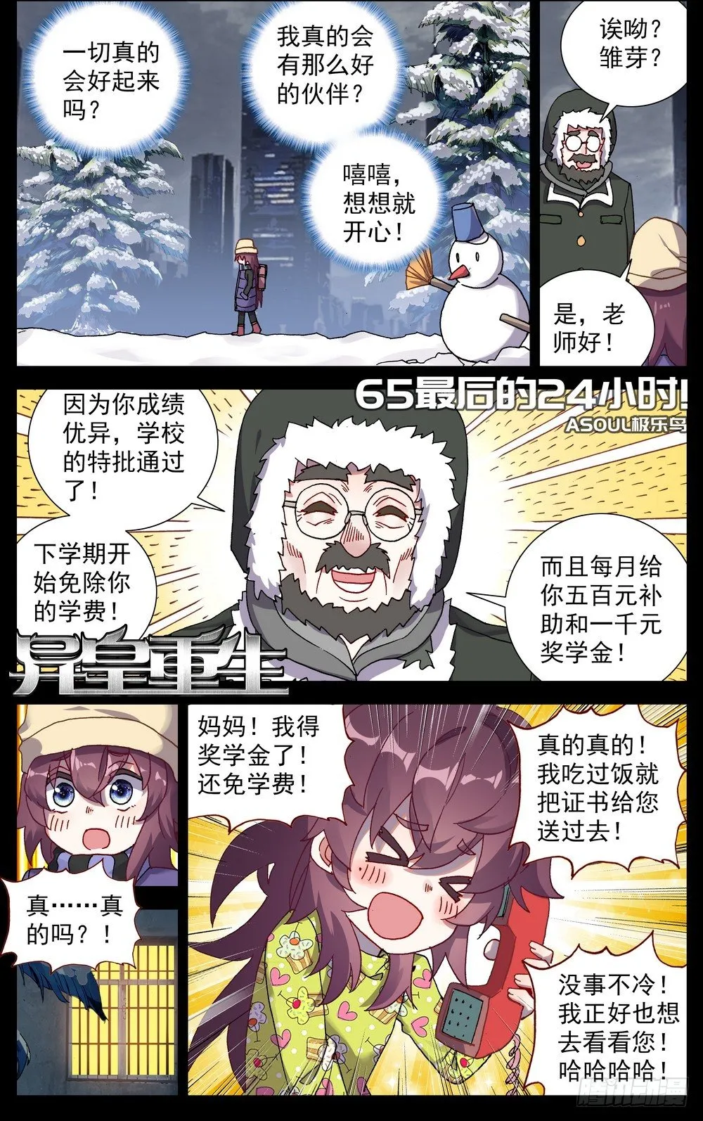 65最后的24小时 第1页