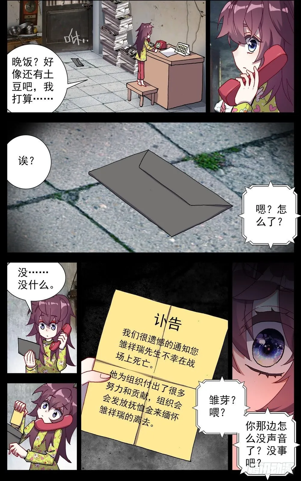 65最后的24小时 第2页