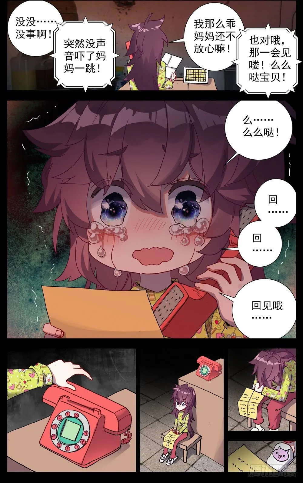 65最后的24小时 第3页