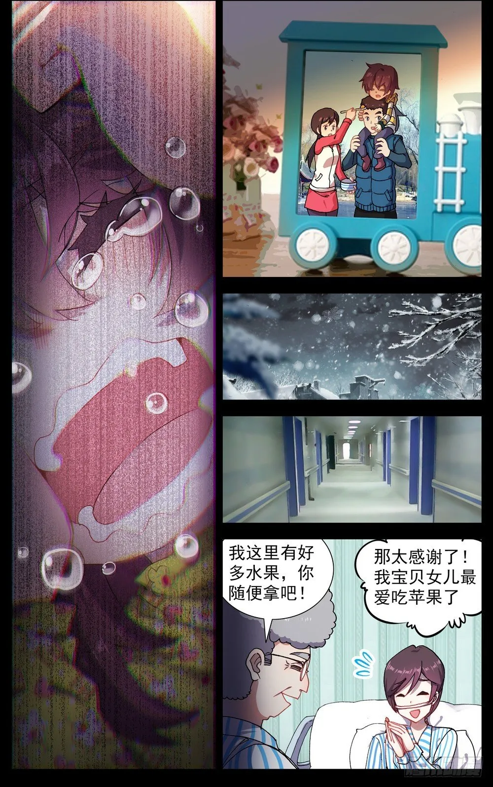 65最后的24小时 第4页
