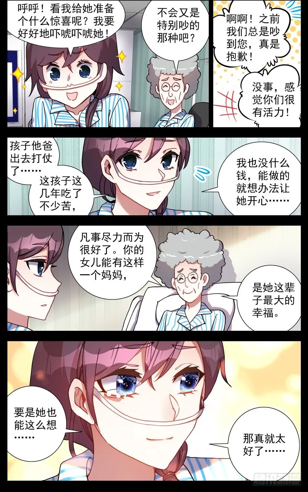 65最后的24小时 第5页