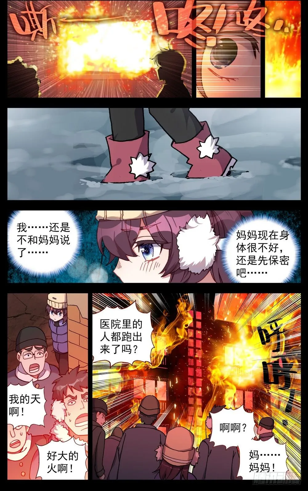 65最后的24小时 第6页
