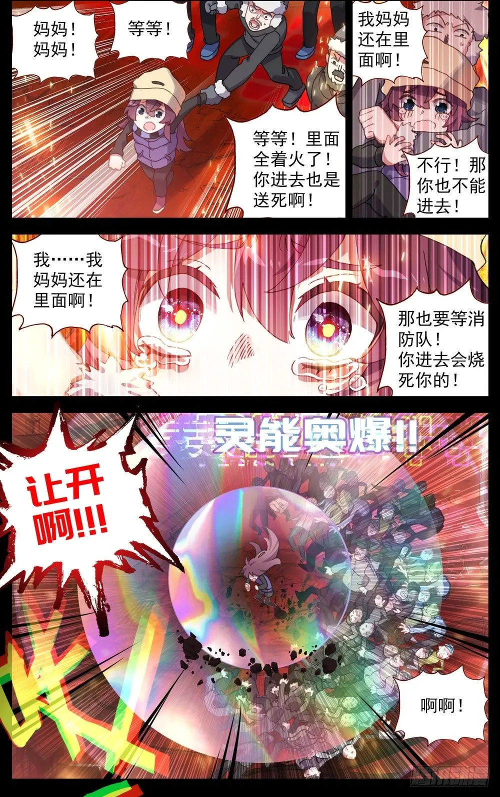 65最后的24小时 第7页