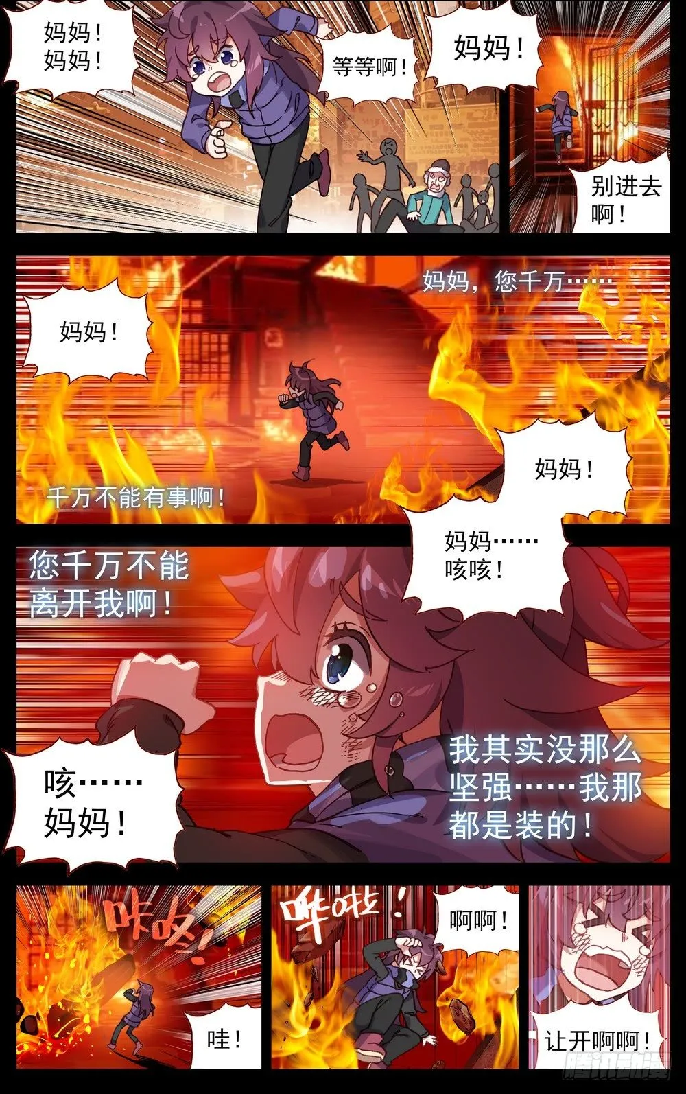 65最后的24小时 第8页