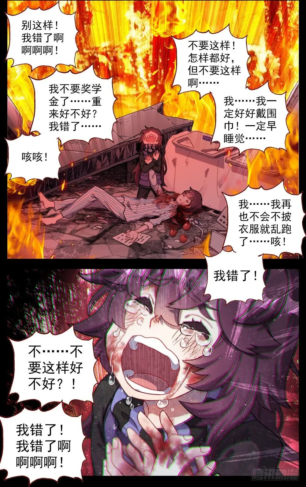 65最后的24小时 第11页