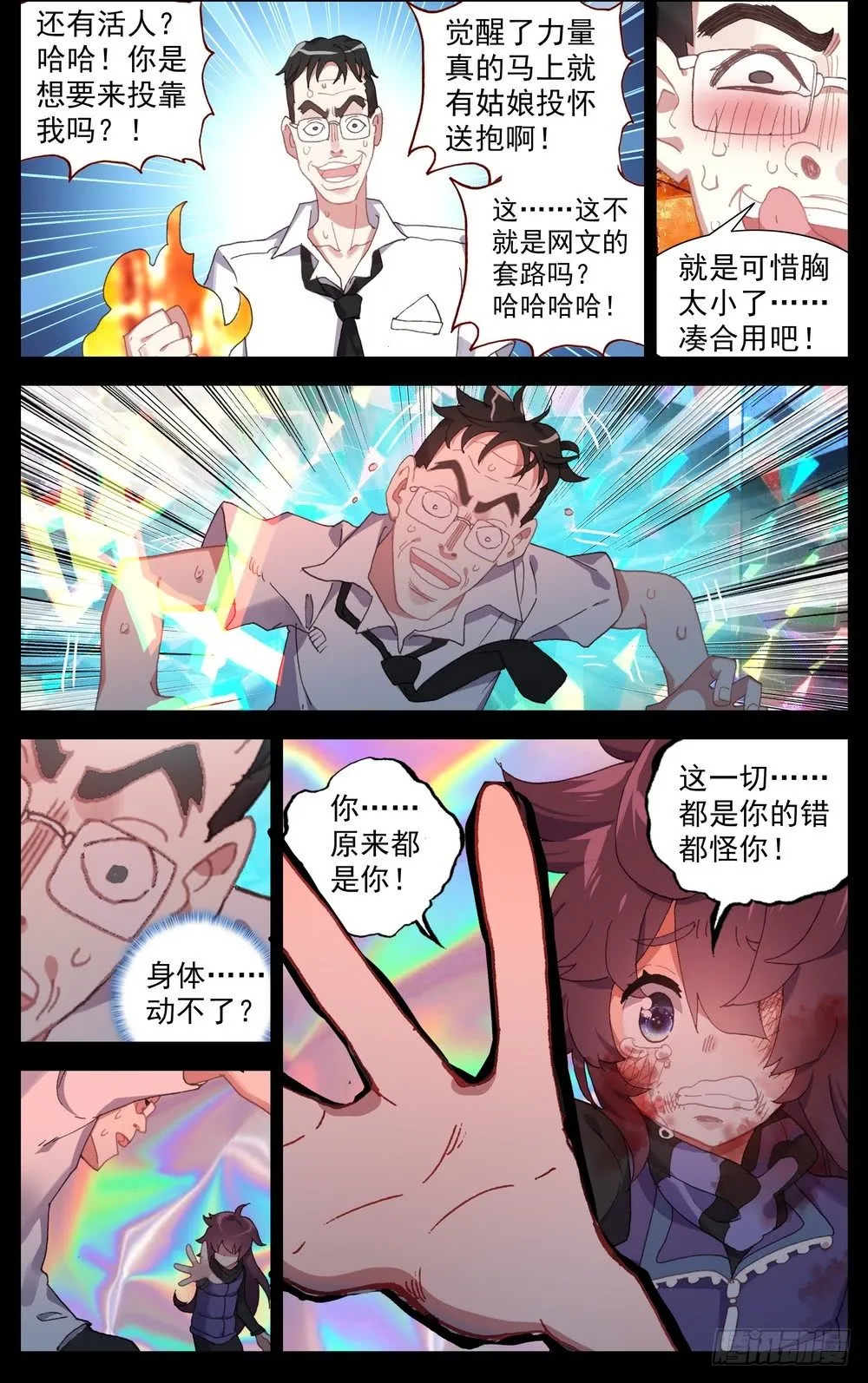65最后的24小时 第13页