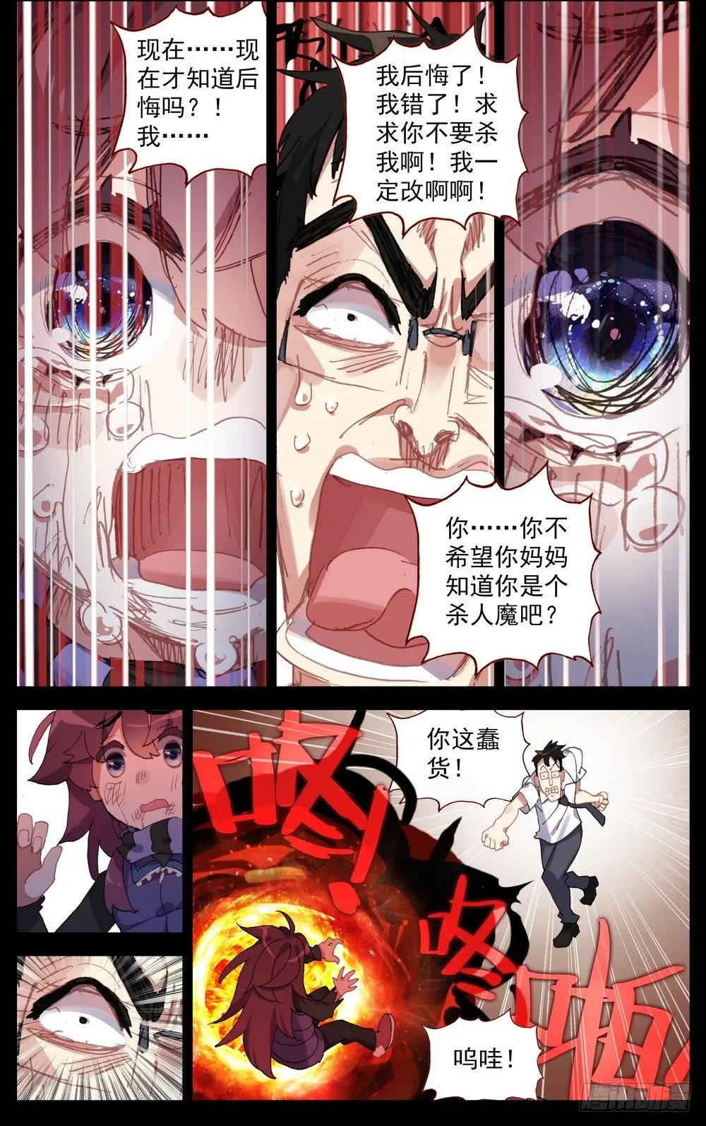 65最后的24小时 第15页