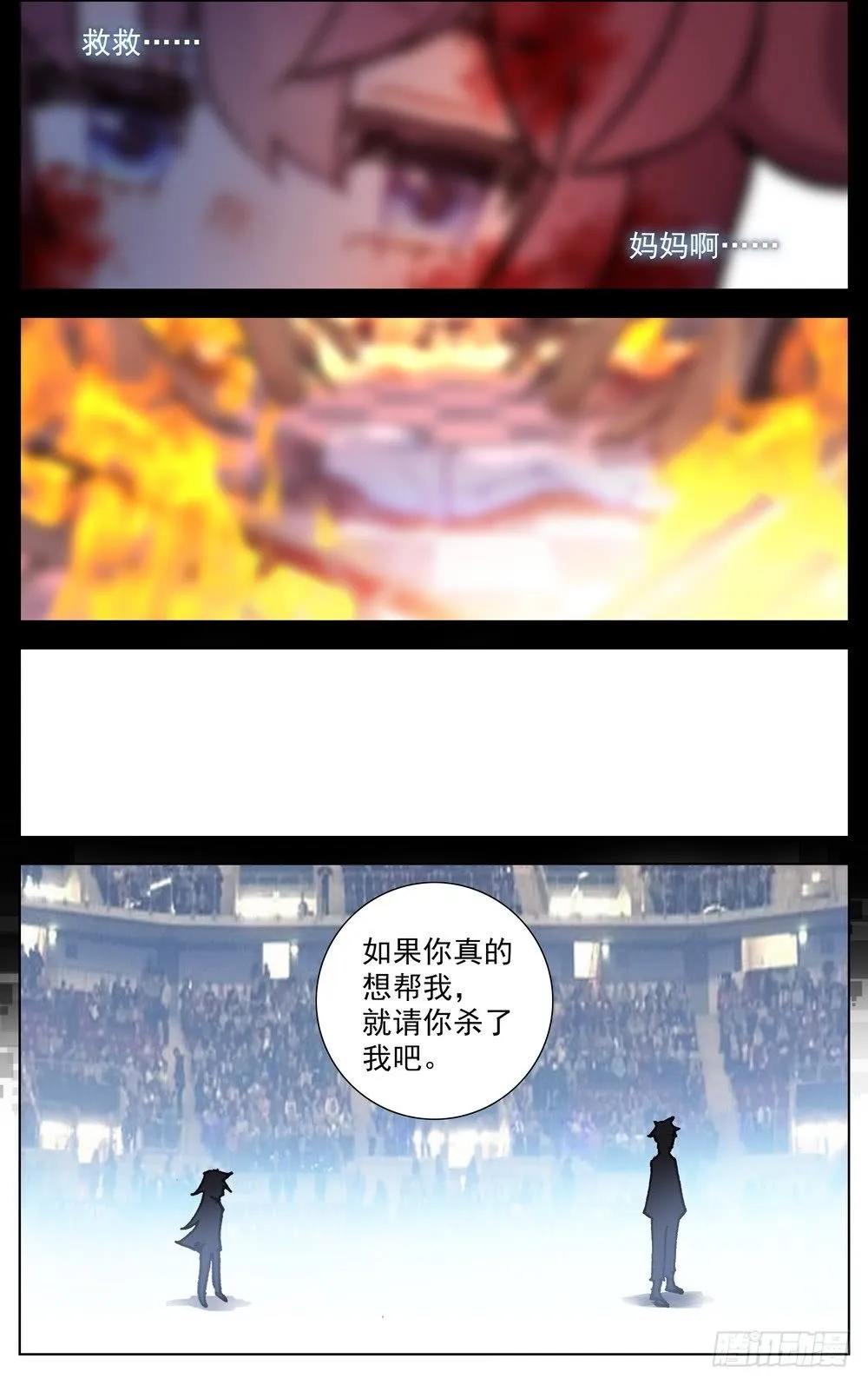 65最后的24小时 第17页
