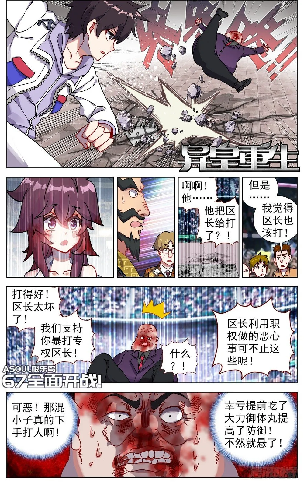 067全面开战 第1页