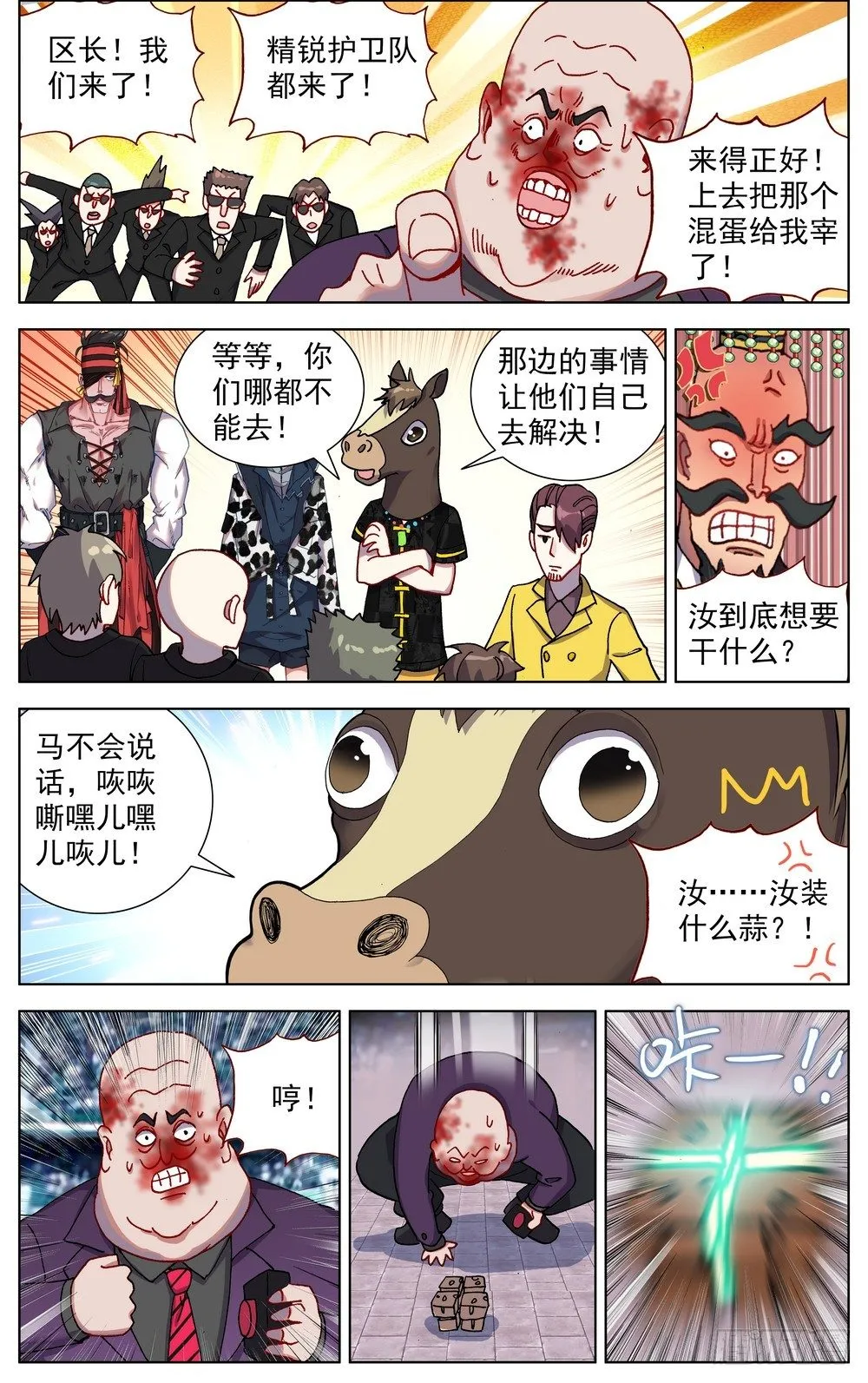 067全面开战 第2页