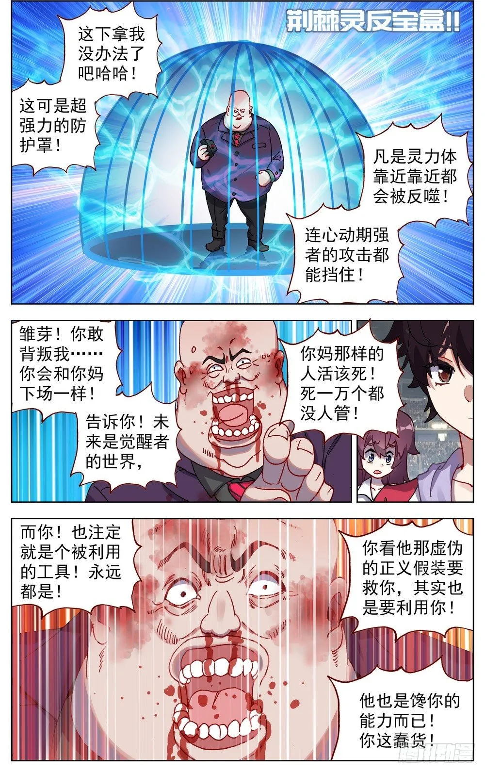 067全面开战 第3页
