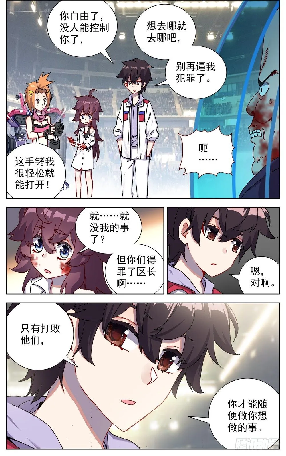 067全面开战 第4页