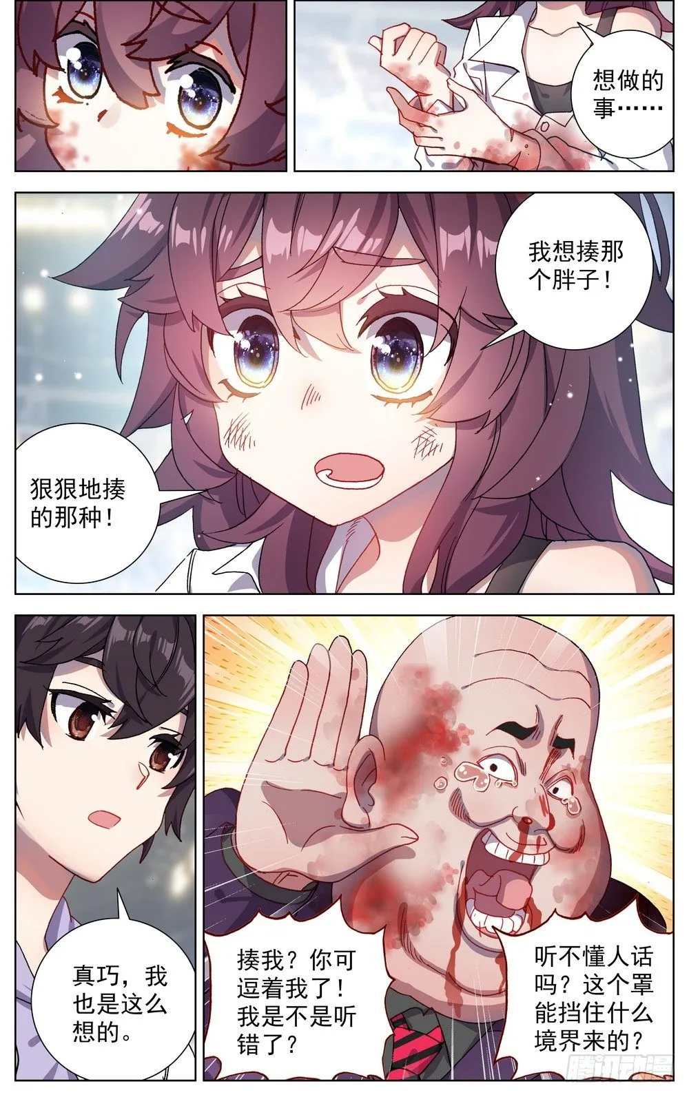 067全面开战 第5页