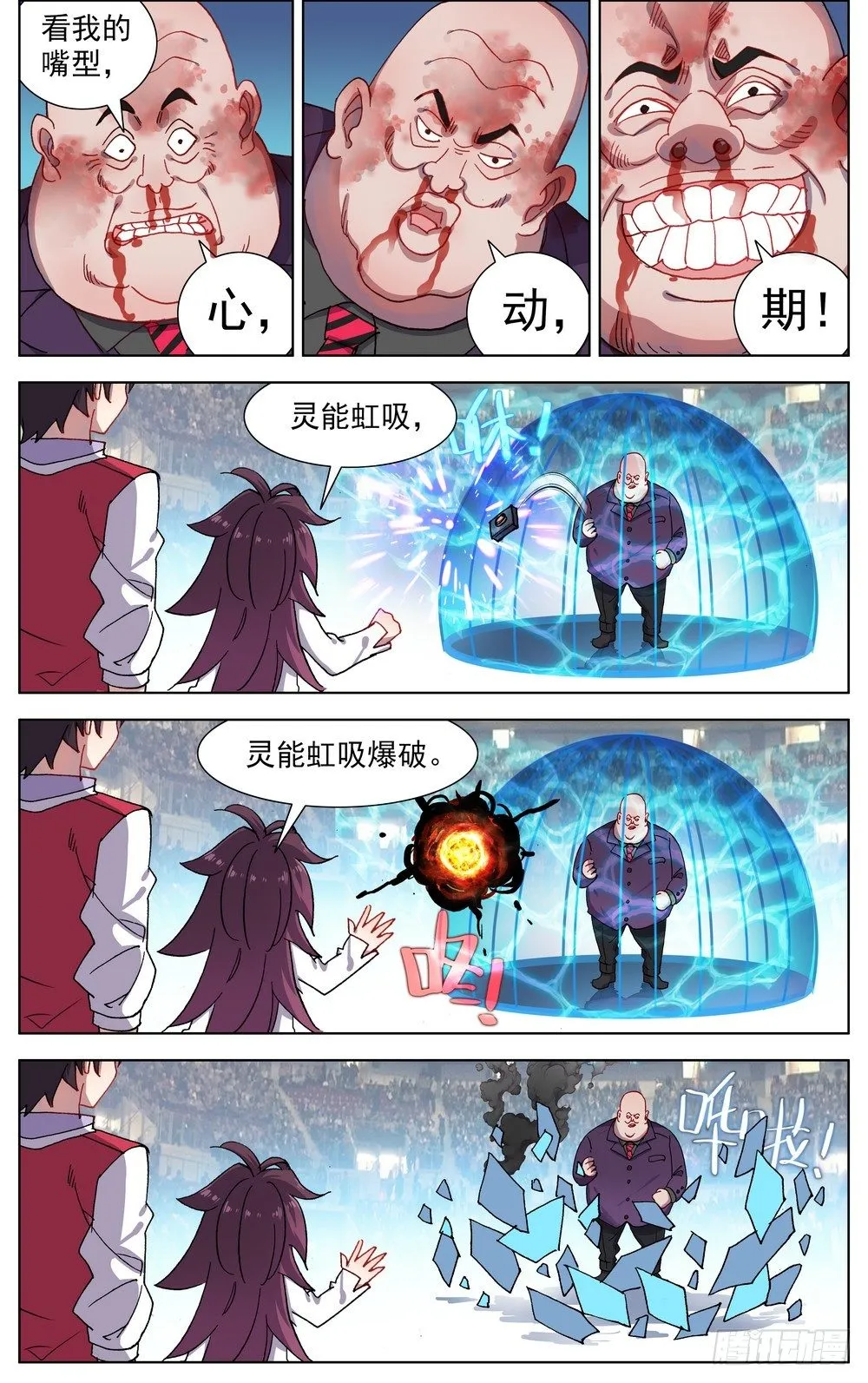 067全面开战 第6页