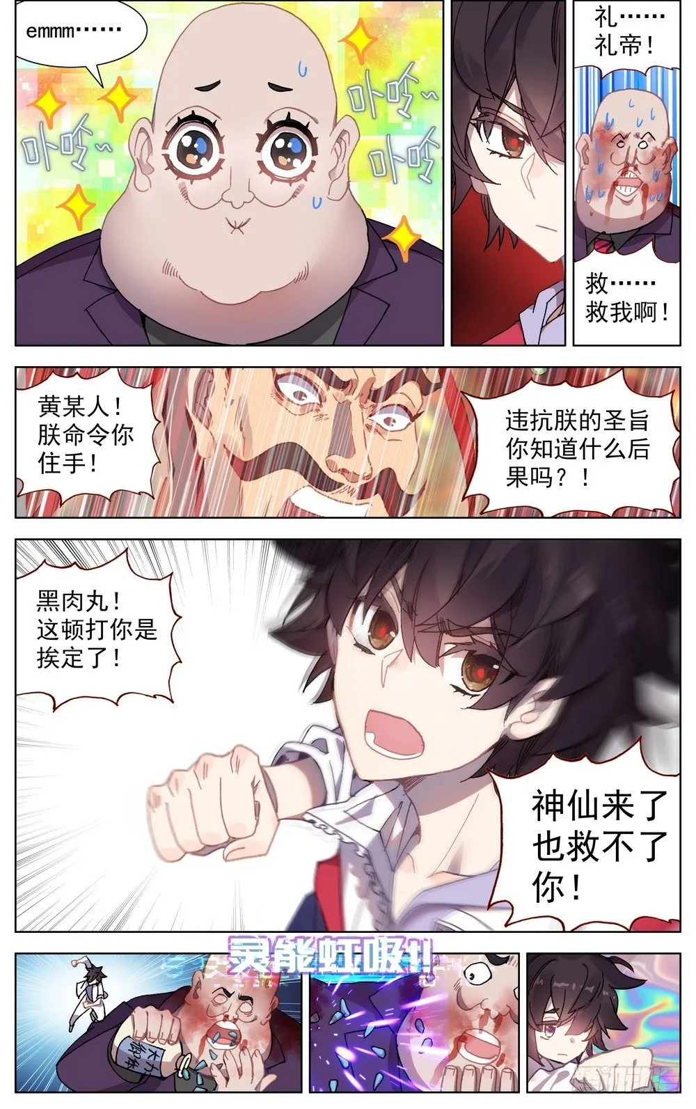 067全面开战 第7页