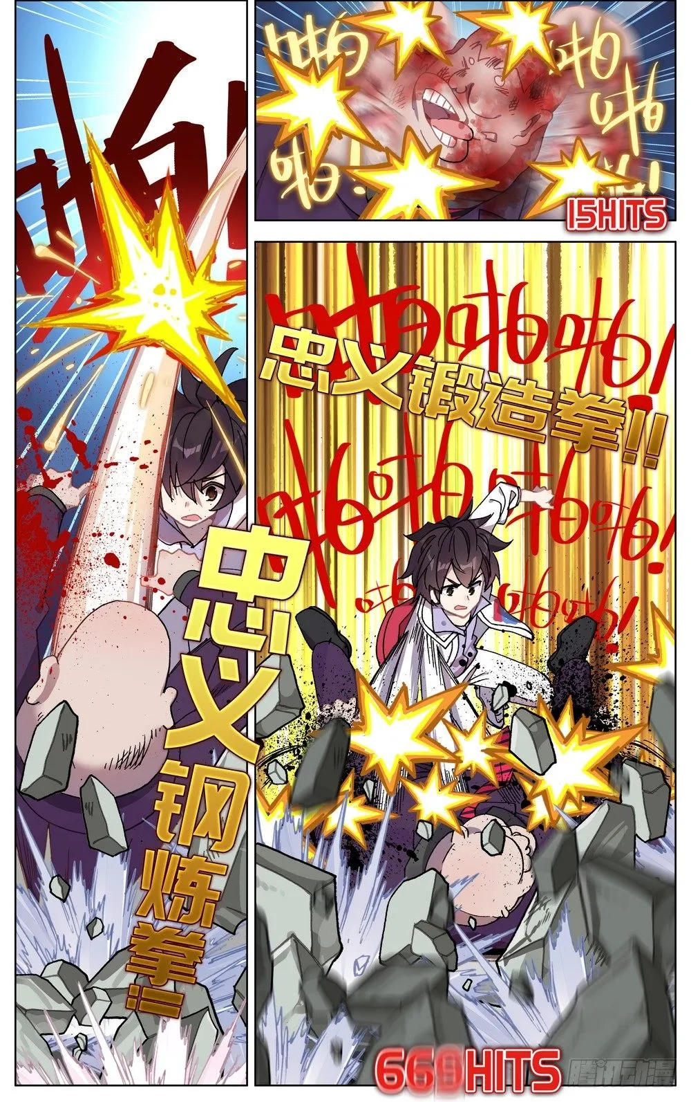 067全面开战 第8页