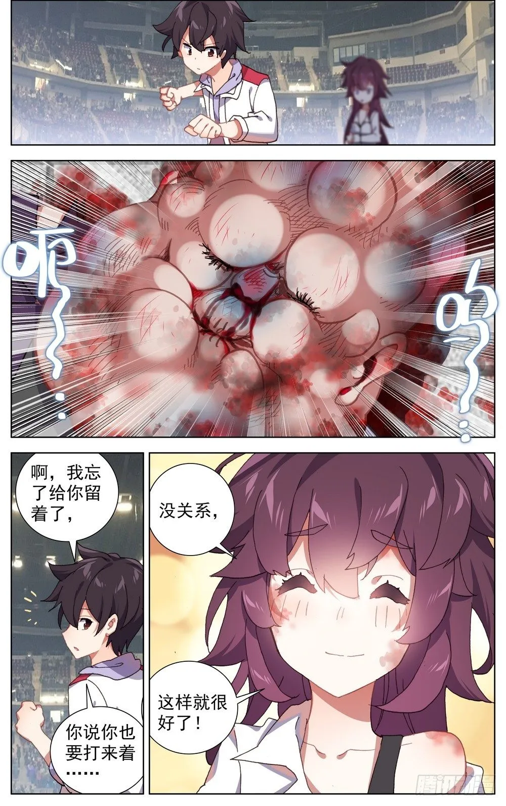 067全面开战 第10页