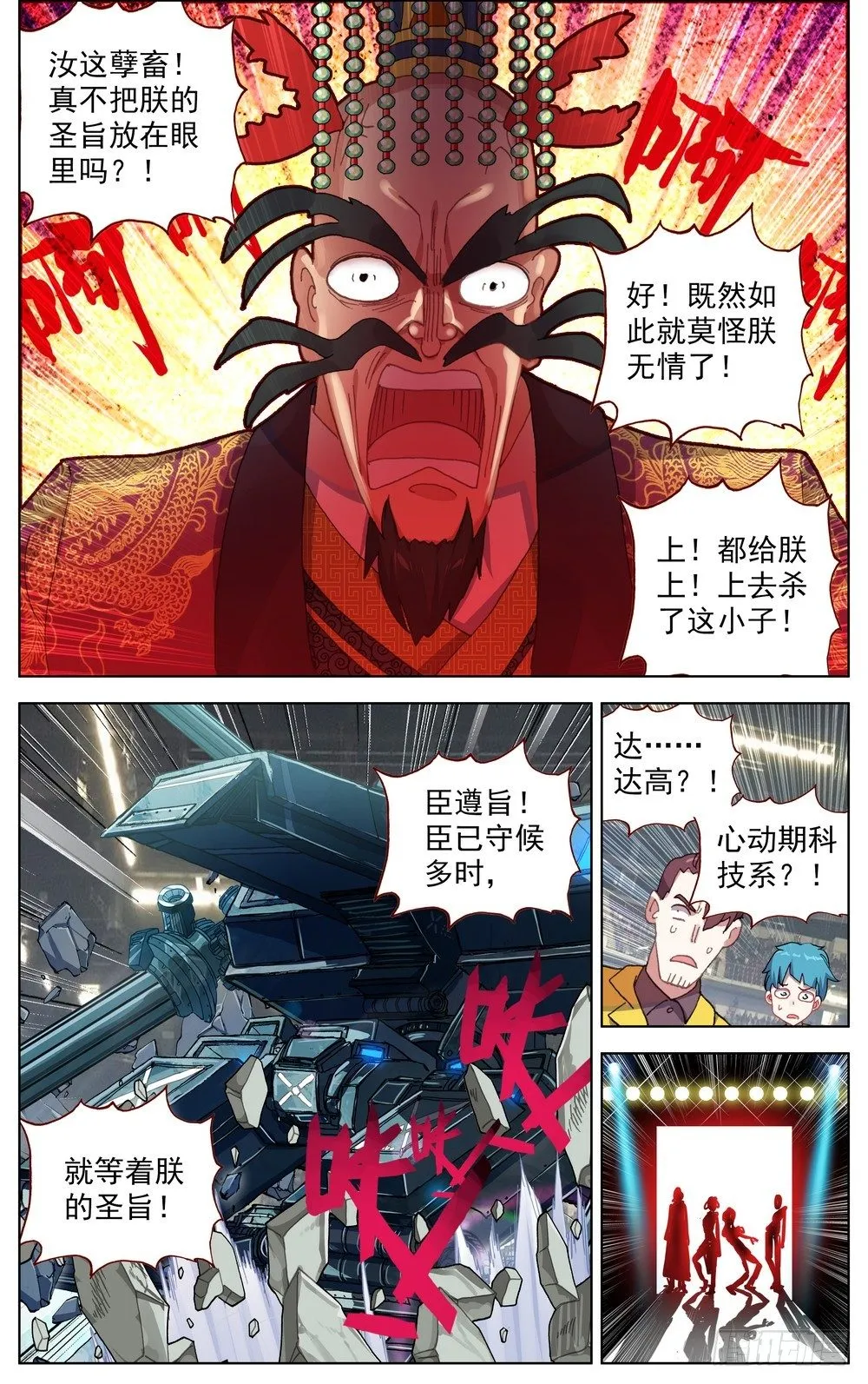 067全面开战 第12页