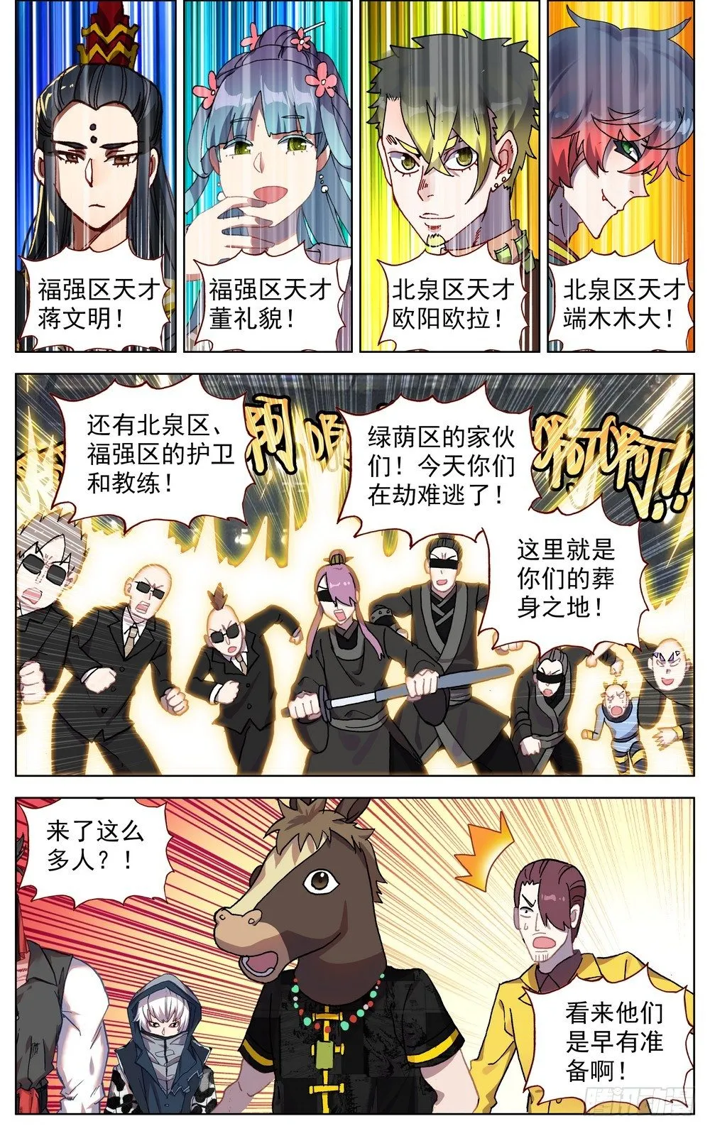 067全面开战 第13页