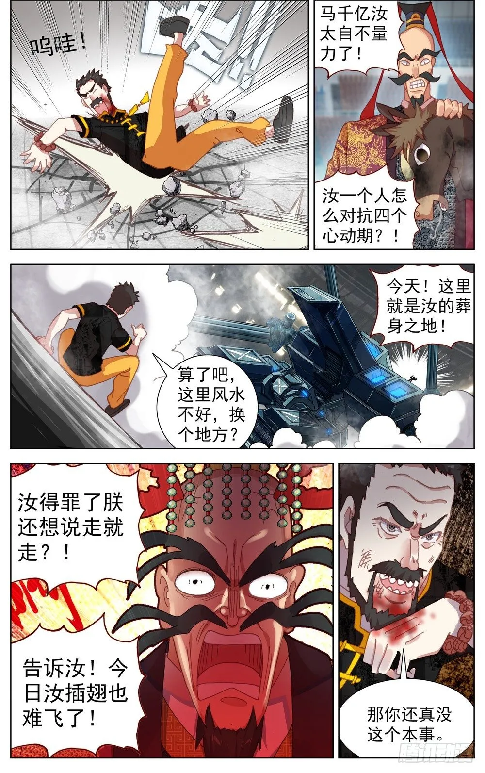 069誓死捍卫 第2页