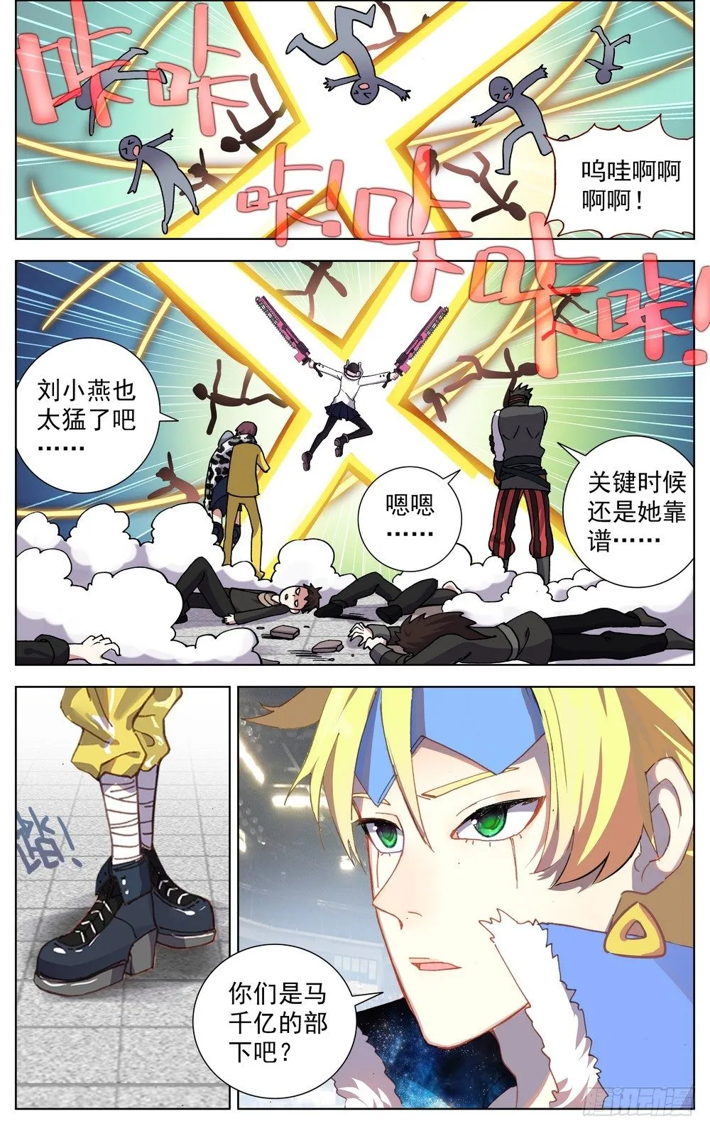 069誓死捍卫 第3页