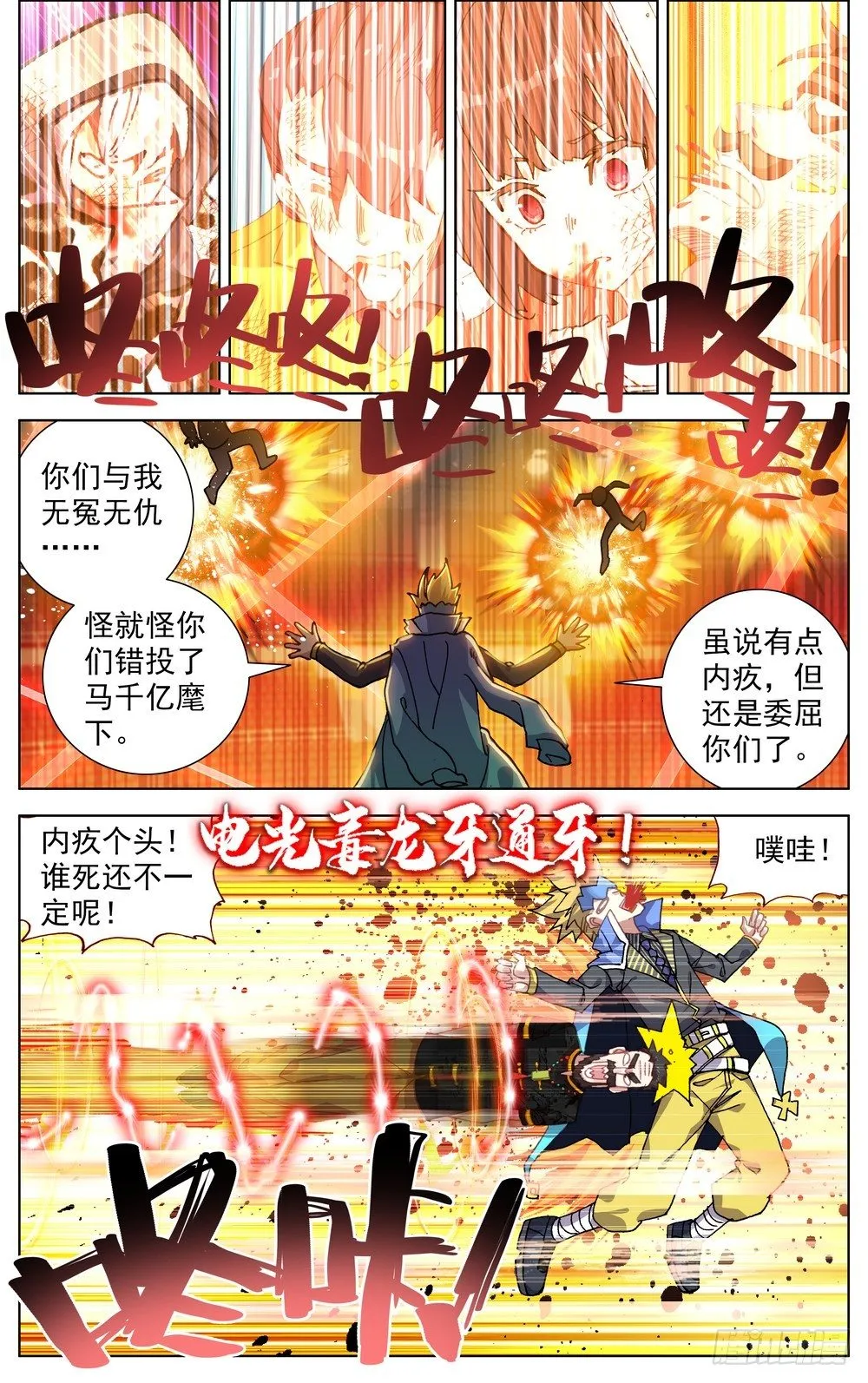 069誓死捍卫 第5页