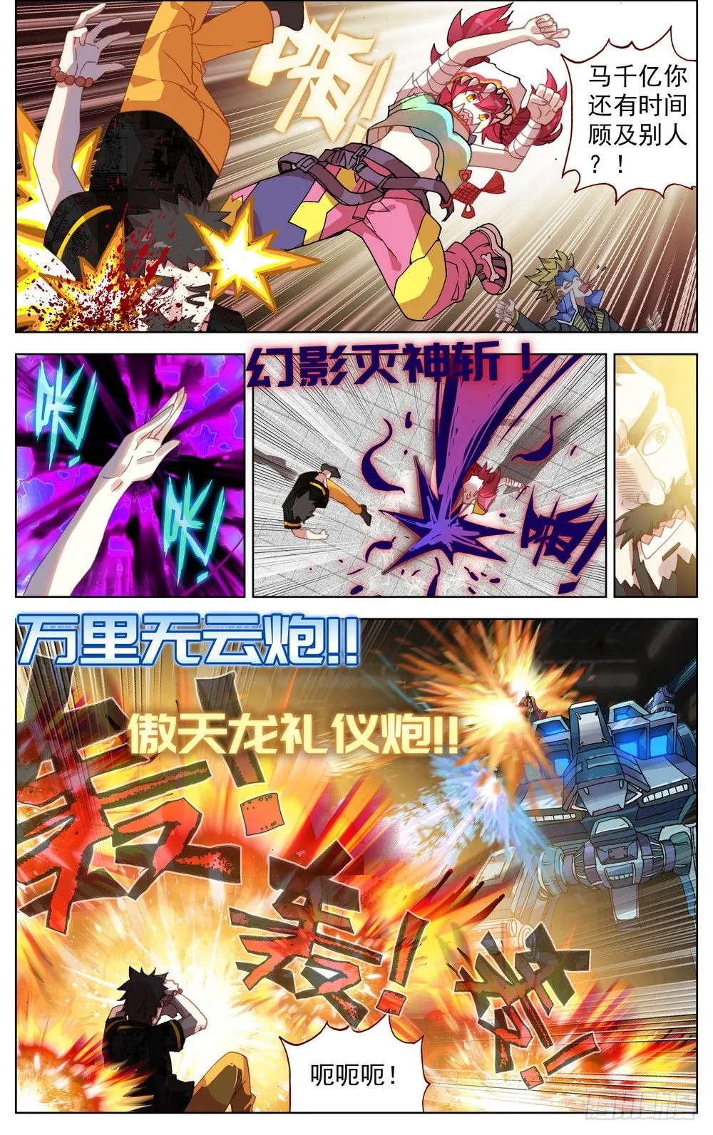 069誓死捍卫 第6页