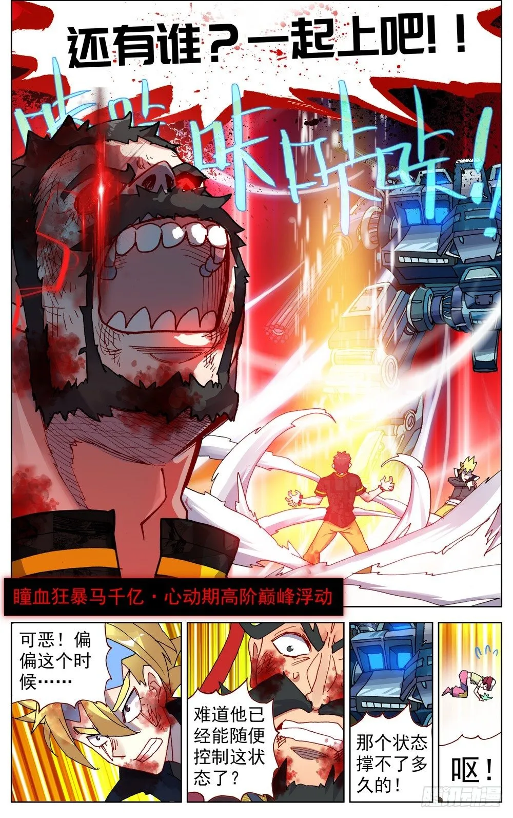 069誓死捍卫 第9页