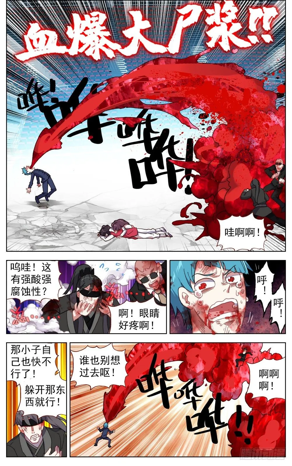 069誓死捍卫 第13页