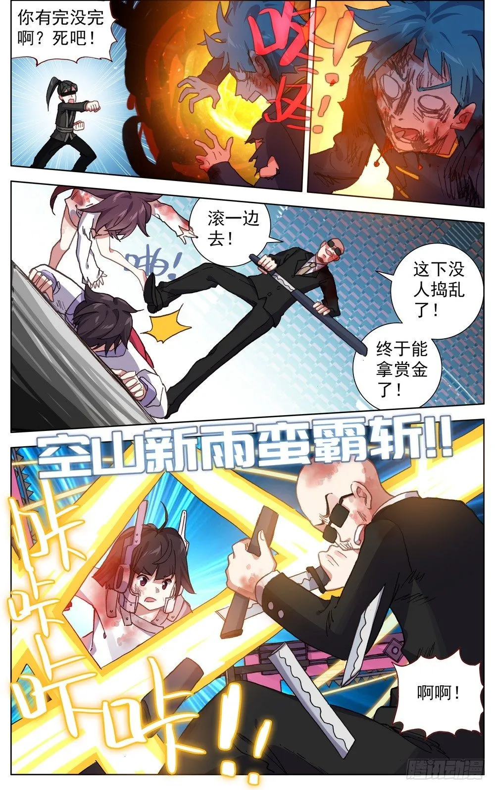 069誓死捍卫 第14页