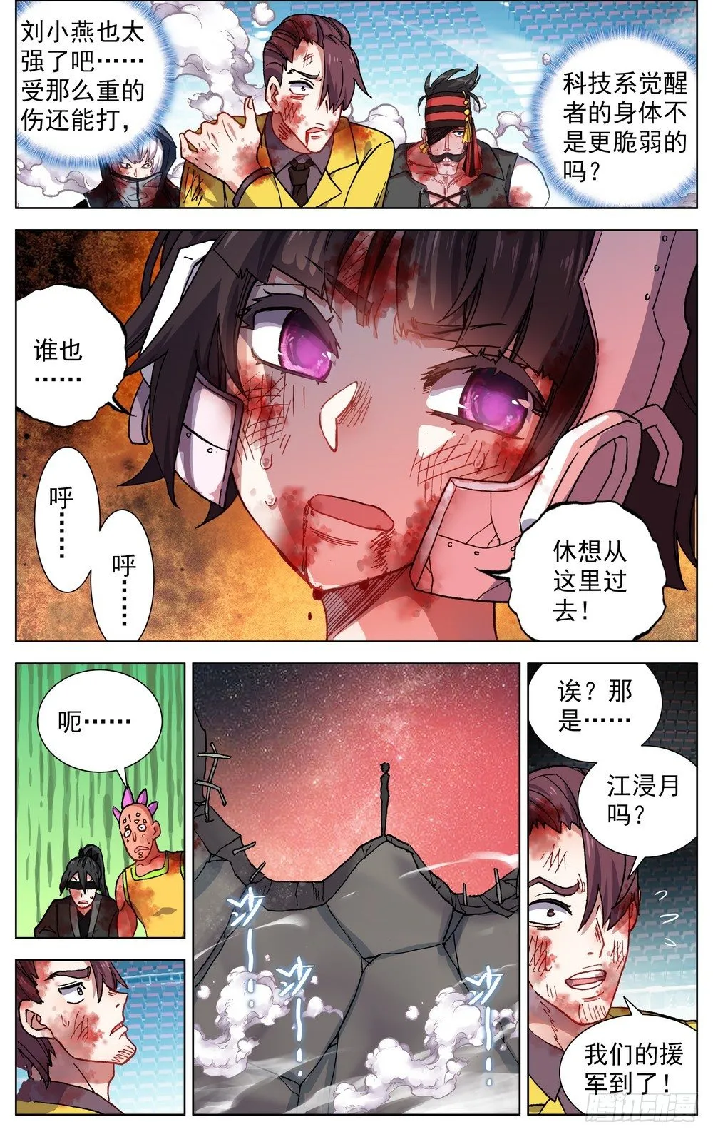 069誓死捍卫 第15页