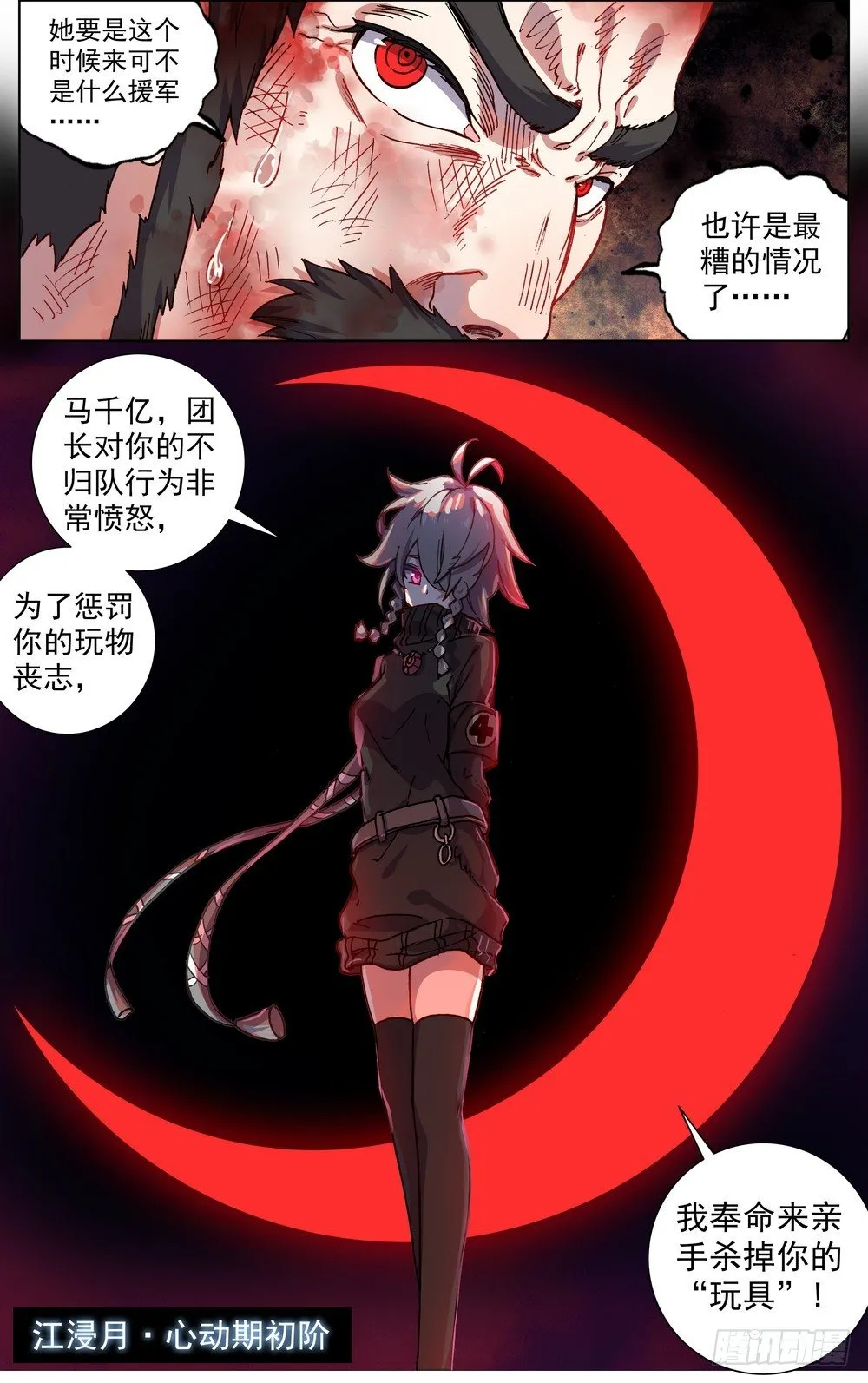 069誓死捍卫 第16页
